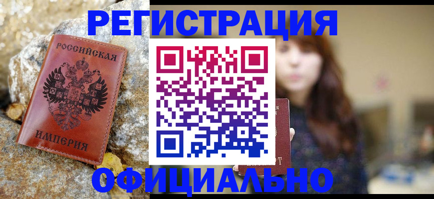 прописка в квартире в Кунгуре