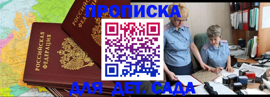 прописка в квартире в Кунгуре