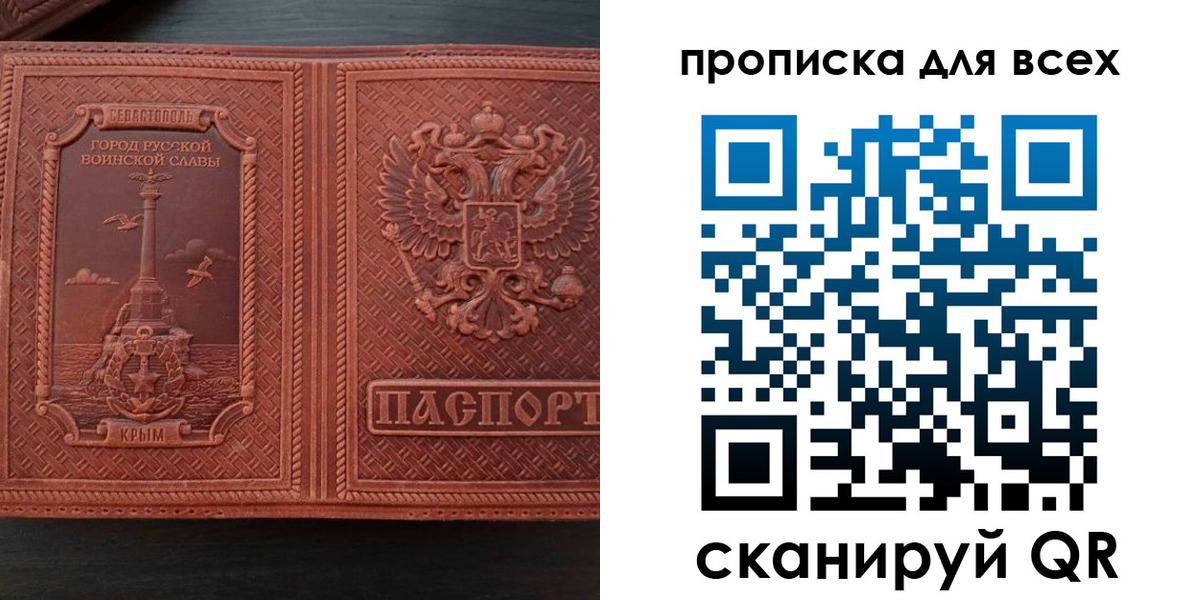прописка паспорт в Кунгуре