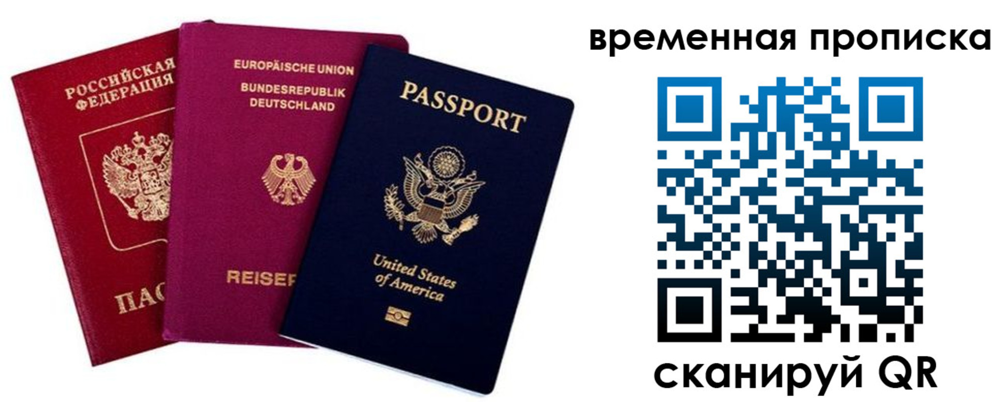 прописка иностранных граждан в Кунгуре