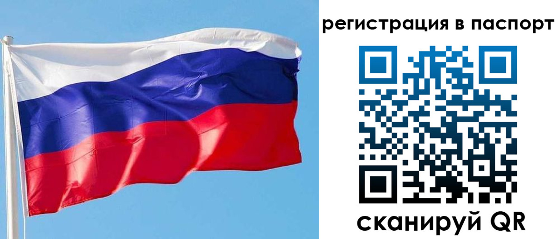 прописка законно в Кунгуре