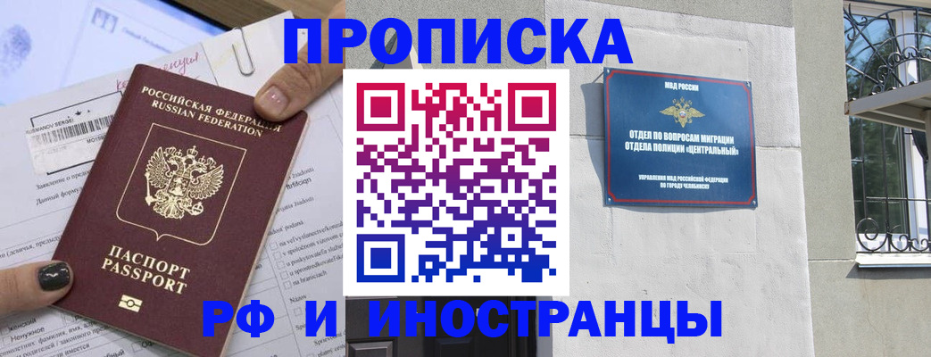 временная регистрация в квартире в Кунгуре