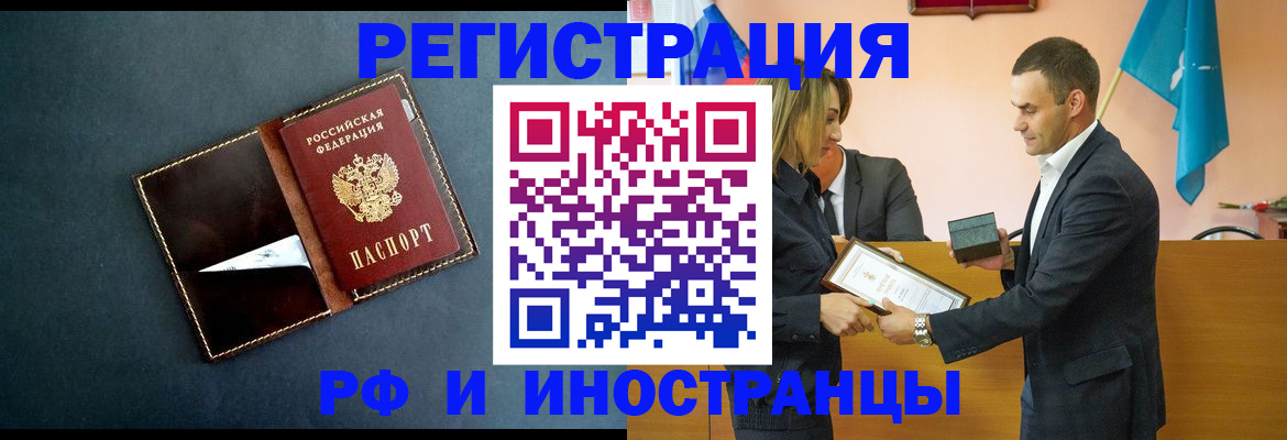 временная регистрация в квартире в Кунгуре
