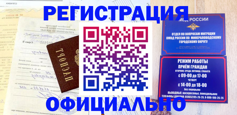 временная регистрация собственник в Кунгуре