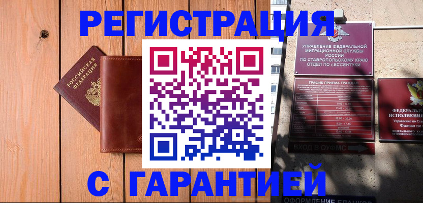 прописка от собственника в Кунгуре