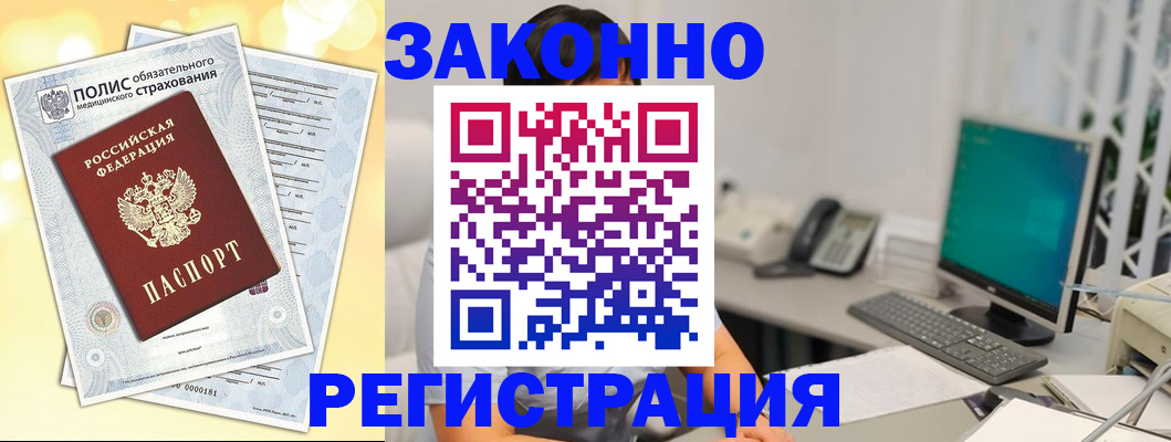 временная регистрация в квартире в Кунгуре