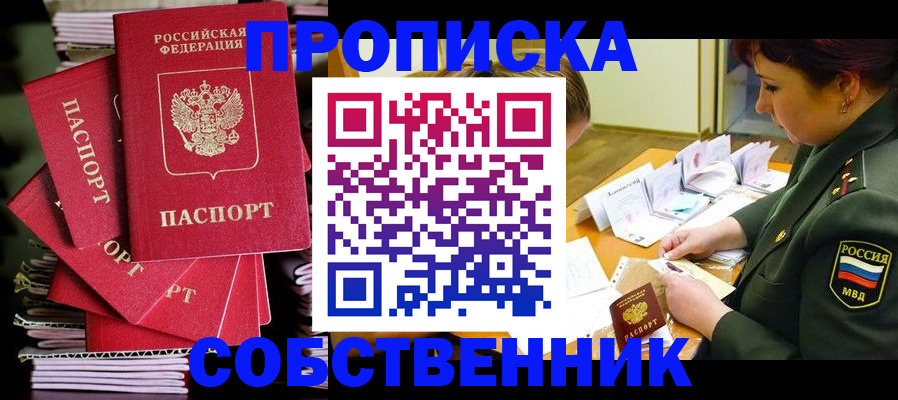 регистрация в Кунгуре