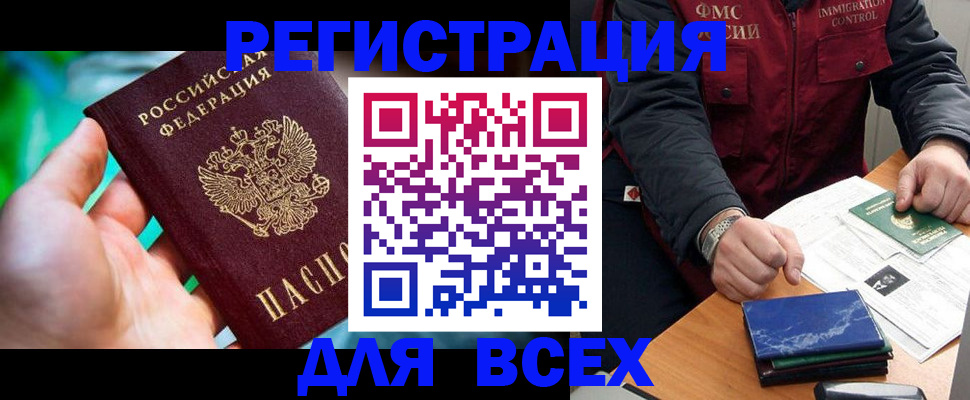 миграционный учет в Кунгуре