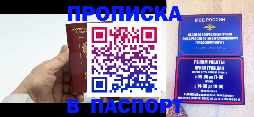 временная регистрация законно в Кунгуре
