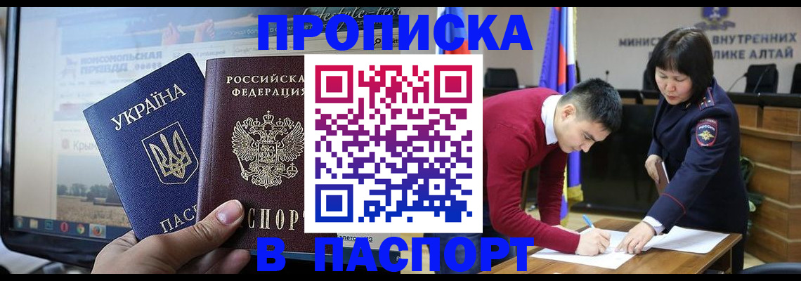 прописка иностранных граждан в Кунгуре