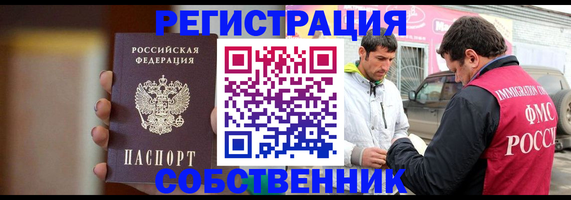 прописка для кредита в Кунгуре