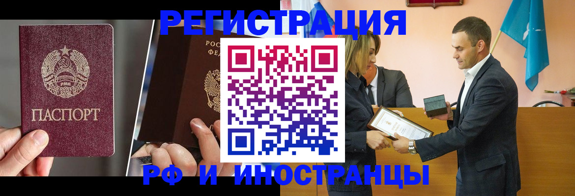 прописка для работы в Кунгуре