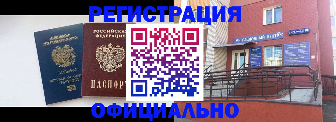 прописка паспорт в Кунгуре