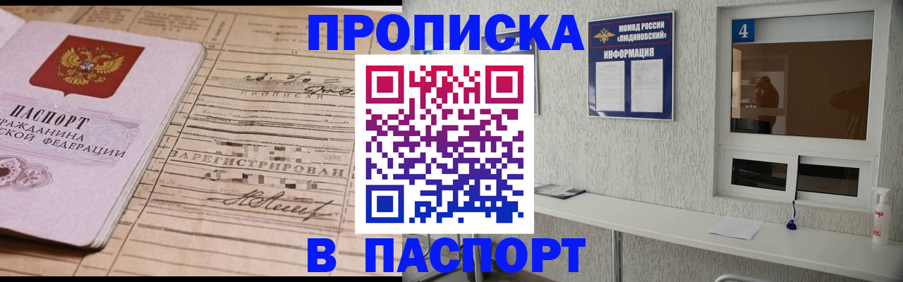 временная регистрация в Кунгуре